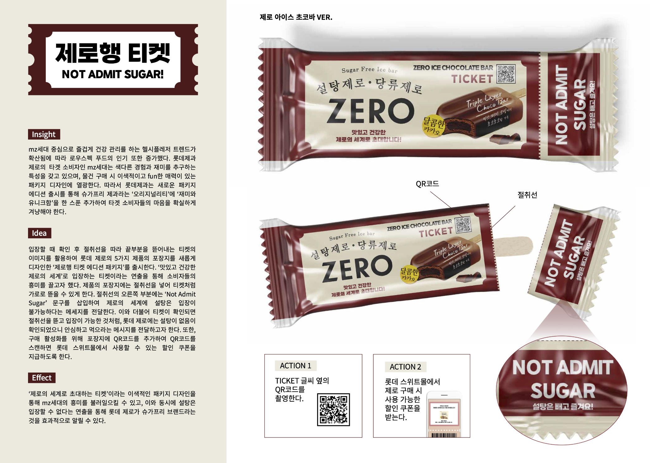  접수 규격 브리프 보드 예시